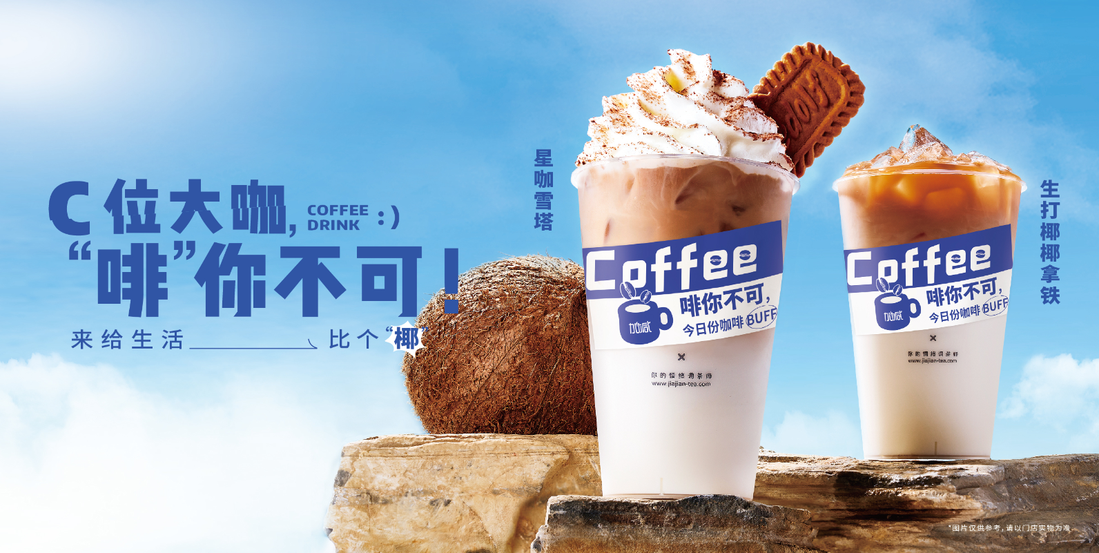 谈球吧茶饮：奶茶行业常用到的营销方式有哪些？